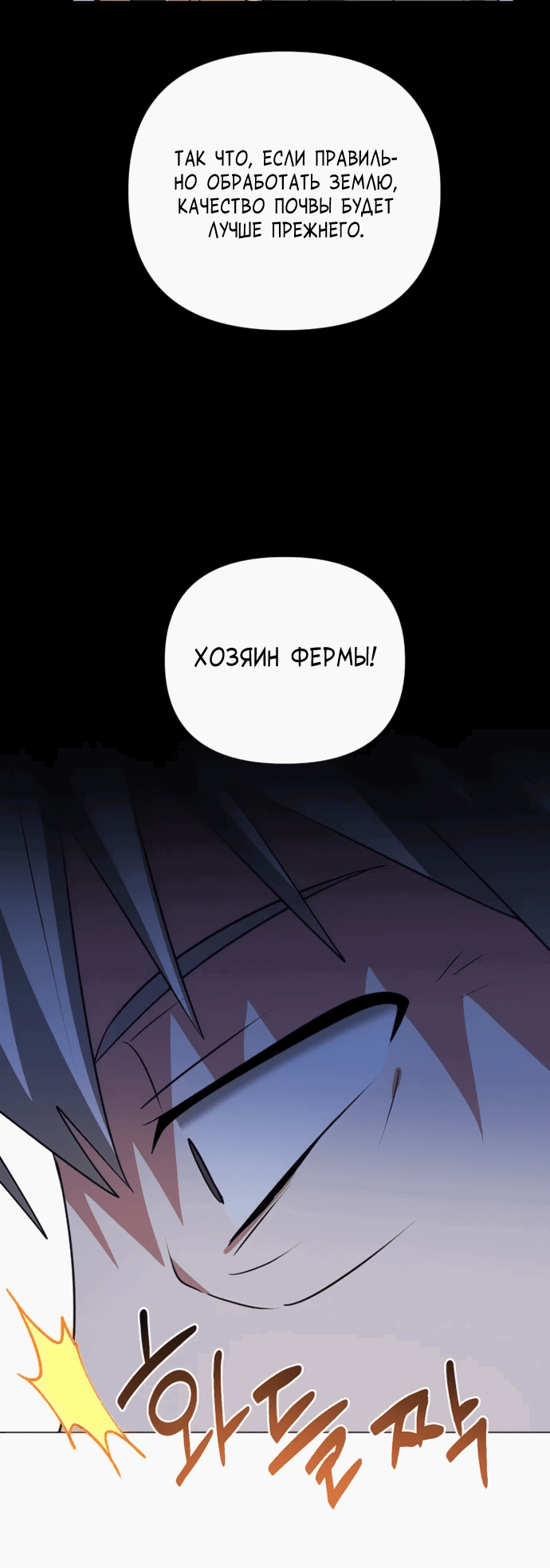 Манга Чёртова академия - Глава 36 Страница 47
