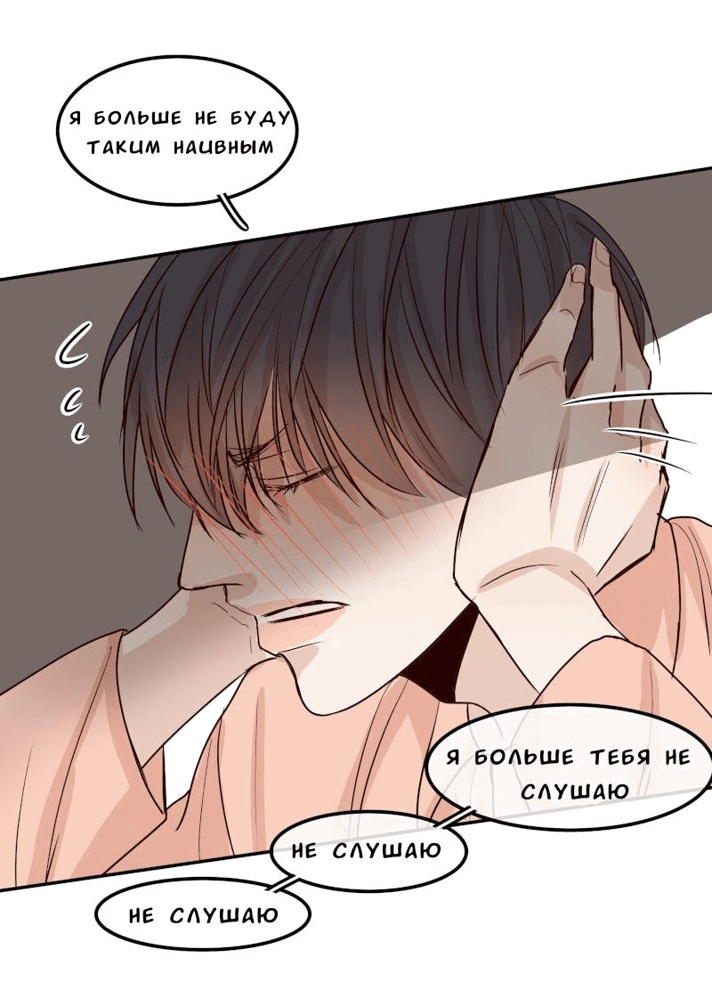 Манга Лжецы - Глава 17.3 Страница 3