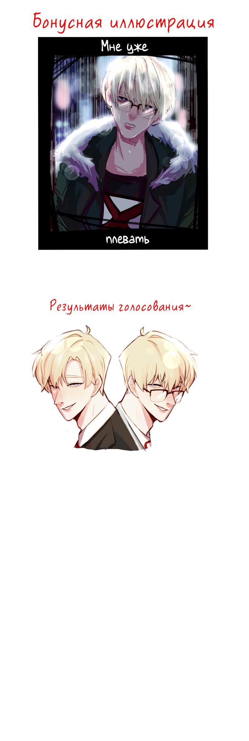 Манга Лжецы - Глава 11.3 Страница 15