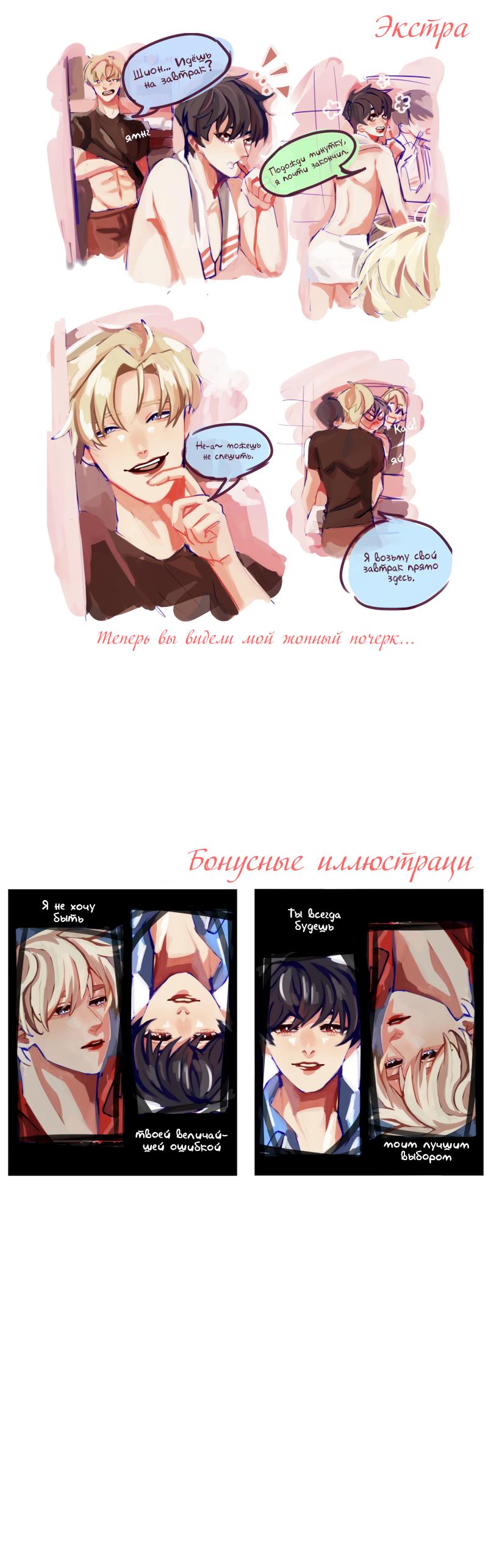 Манга Лжецы - Глава 9.2 Страница 5