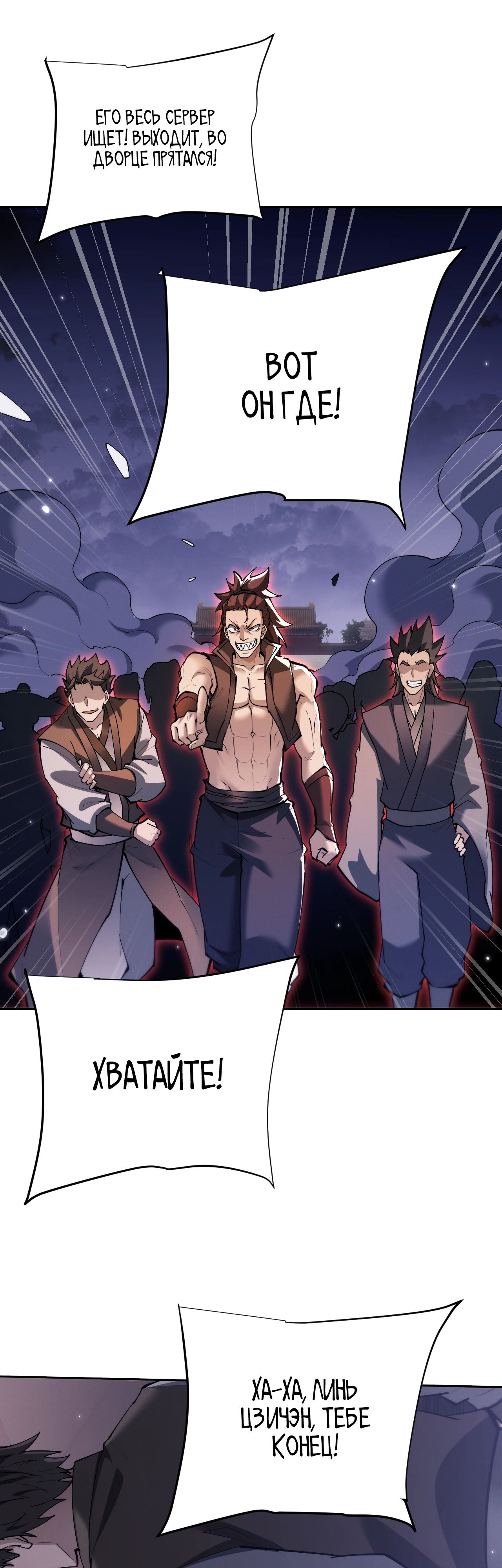 Манга Мечник на полную ставку - Глава 66 Страница 26