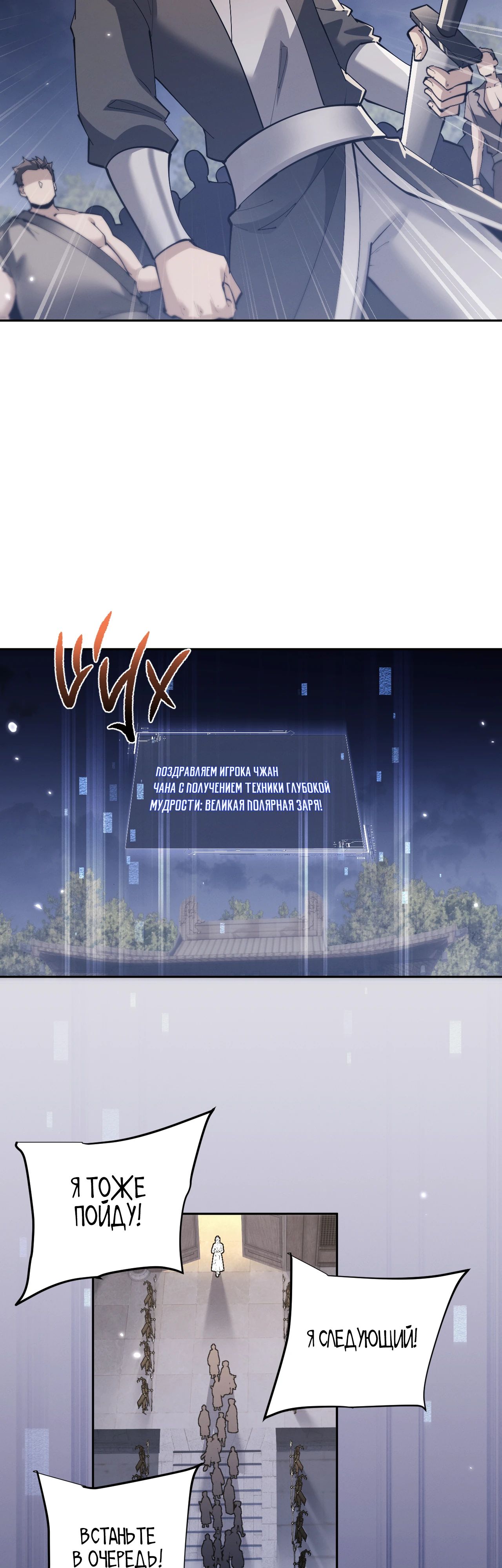 Манга Мечник на полную ставку - Глава 65 Страница 14