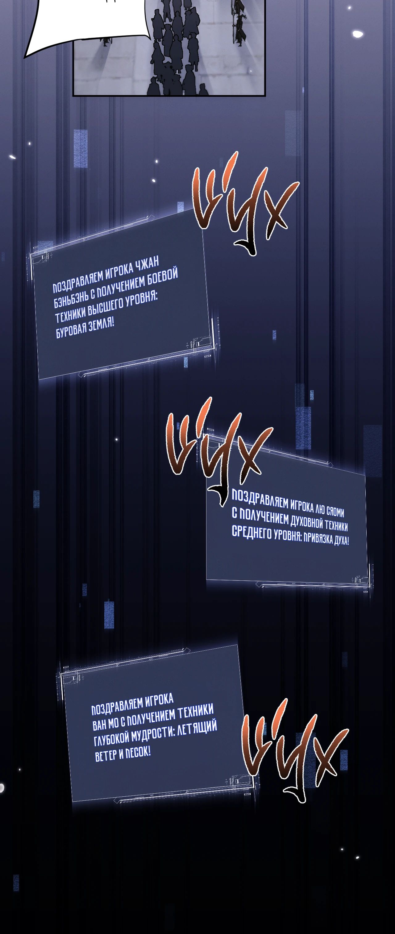 Манга Мечник на полную ставку - Глава 65 Страница 15