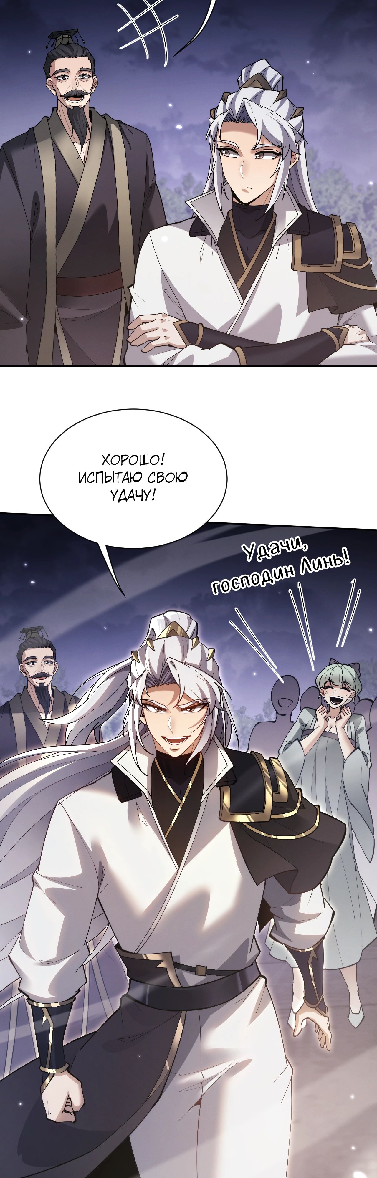 Манга Мечник на полную ставку - Глава 65 Страница 19