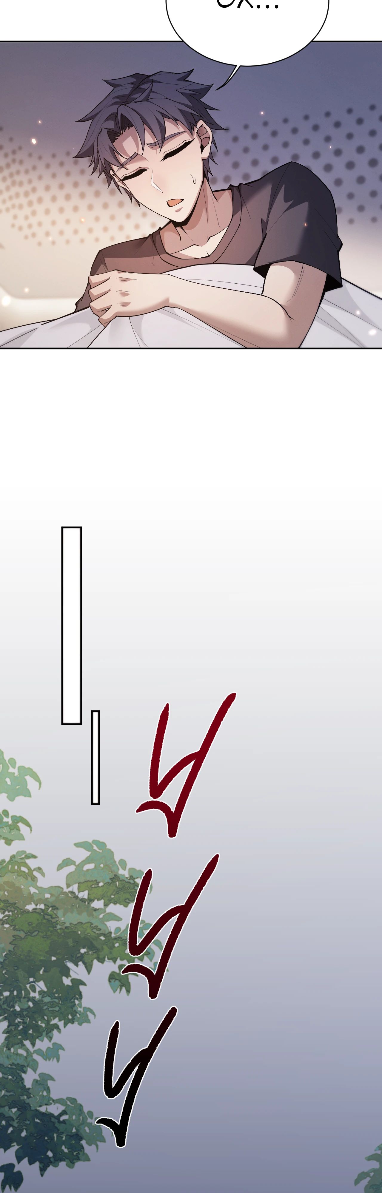 Манга Мечник на полную ставку - Глава 64 Страница 17