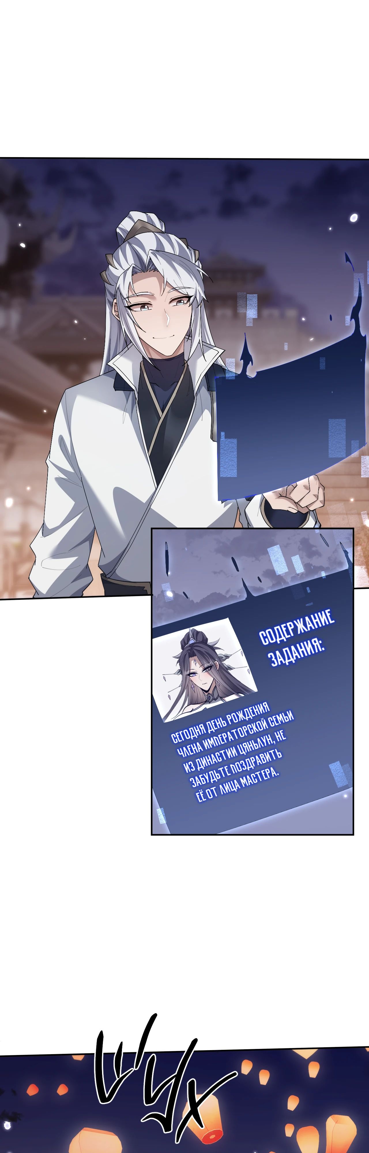 Манга Мечник на полную ставку - Глава 64 Страница 19