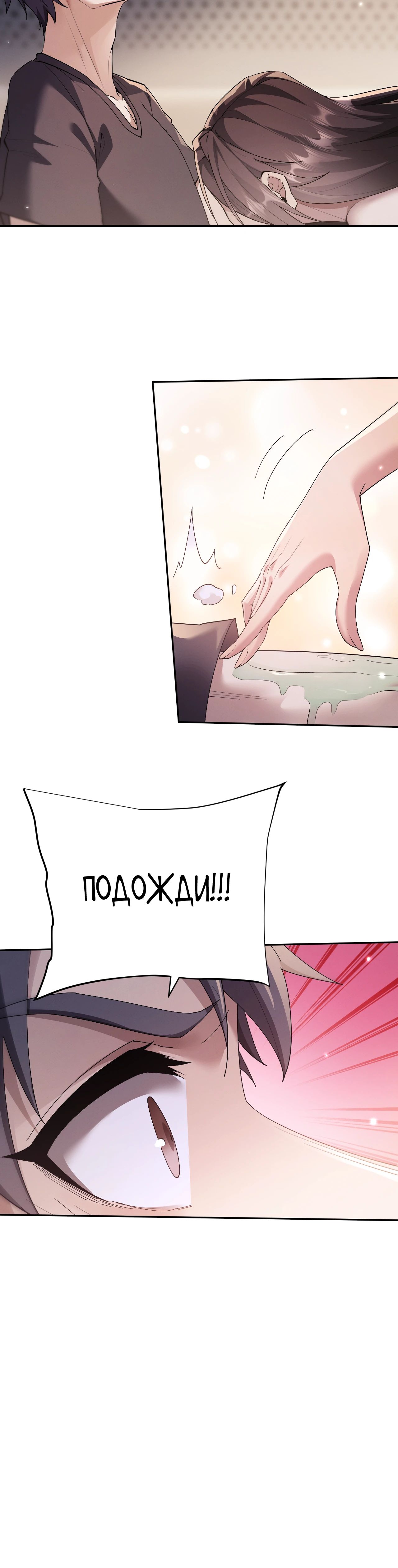 Манга Мечник на полную ставку - Глава 64 Страница 13