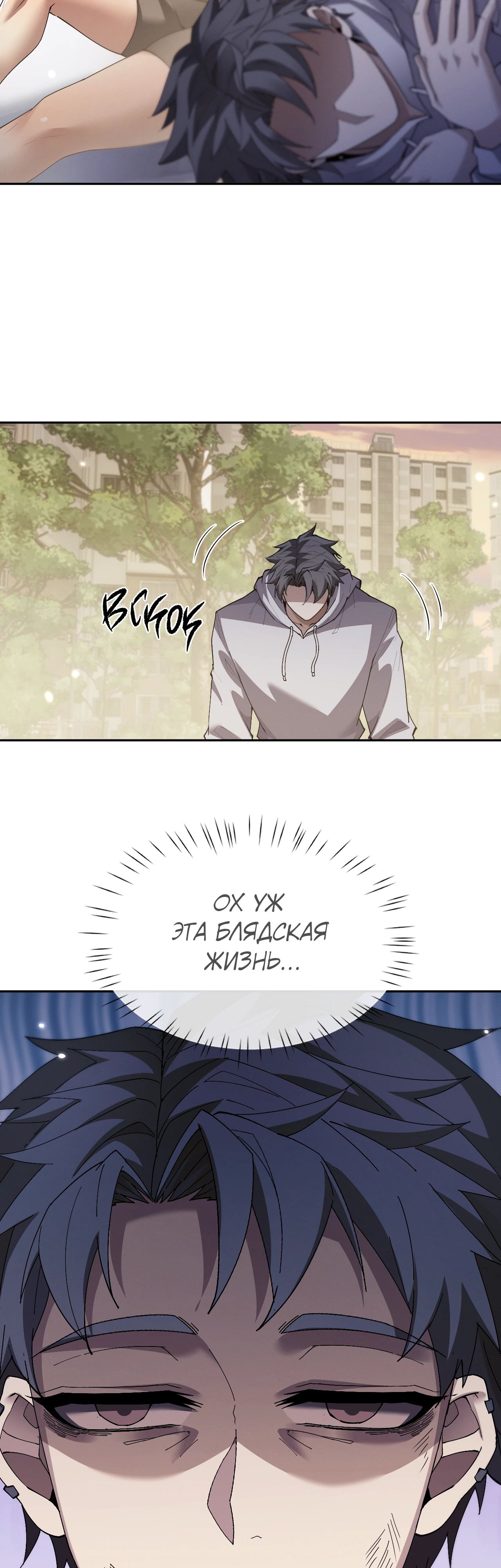 Манга Мечник на полную ставку - Глава 64 Страница 3