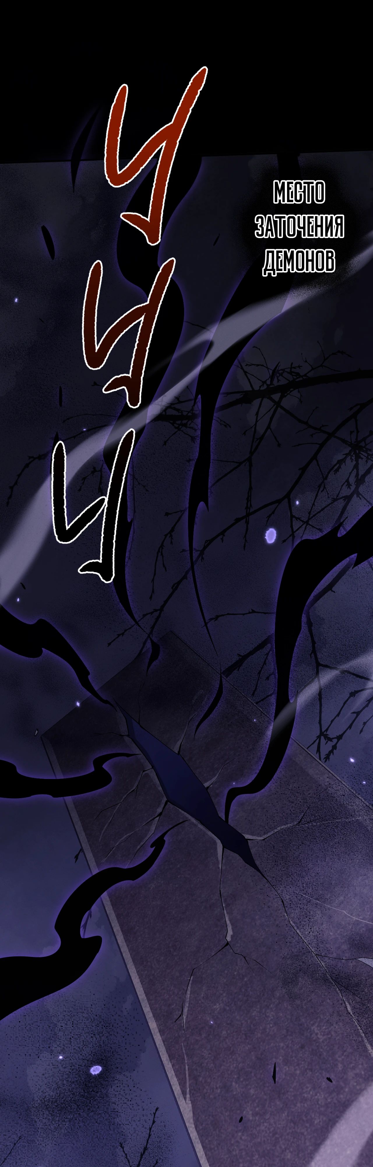 Манга Мечник на полную ставку - Глава 69 Страница 15