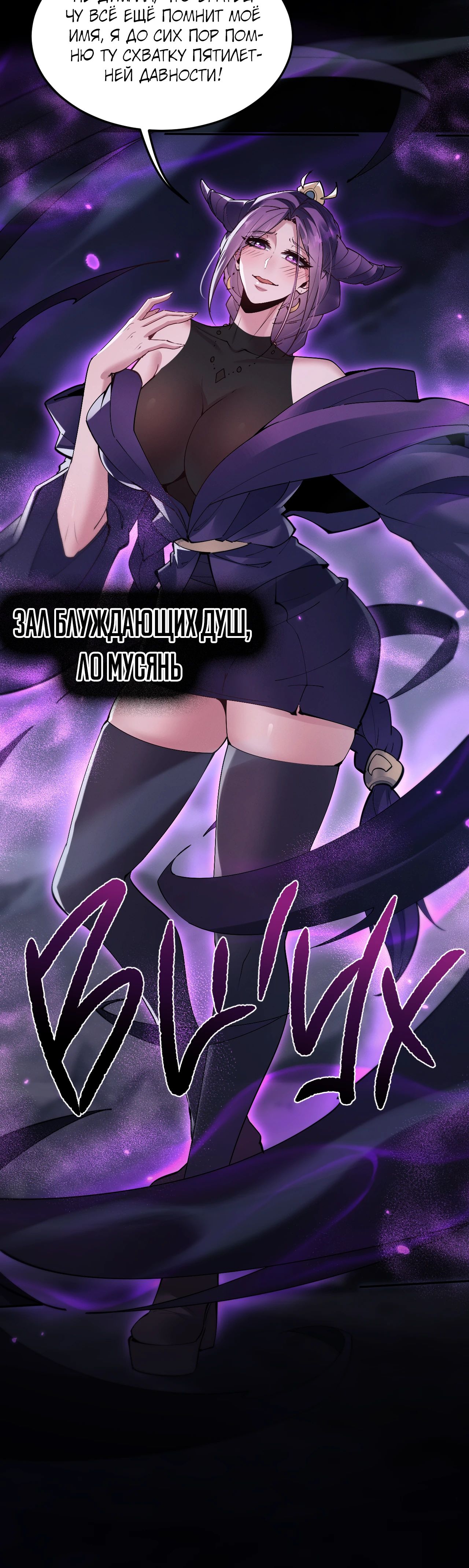 Манга Мечник на полную ставку - Глава 69 Страница 24