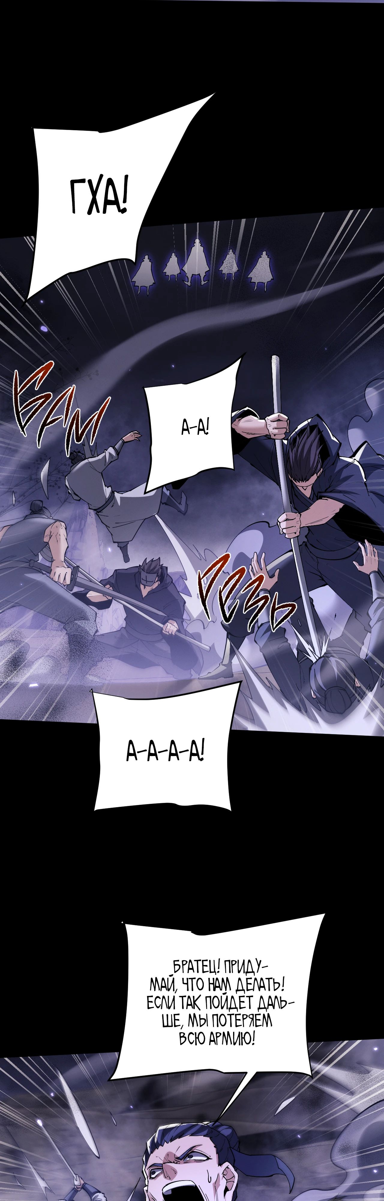 Манга Мечник на полную ставку - Глава 69 Страница 17