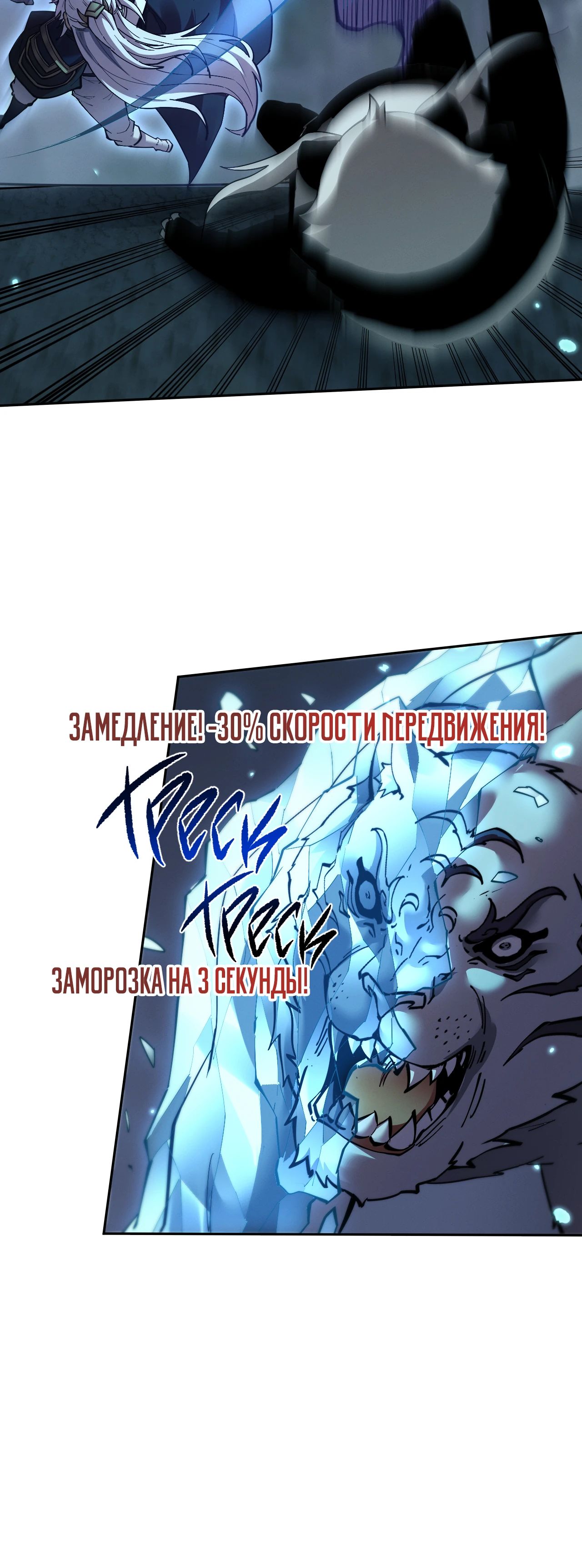 Манга Мечник на полную ставку - Глава 68 Страница 25