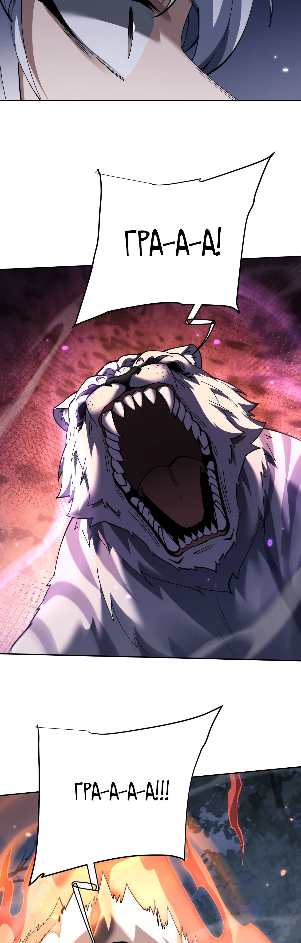 Манга Мечник на полную ставку - Глава 68 Страница 32