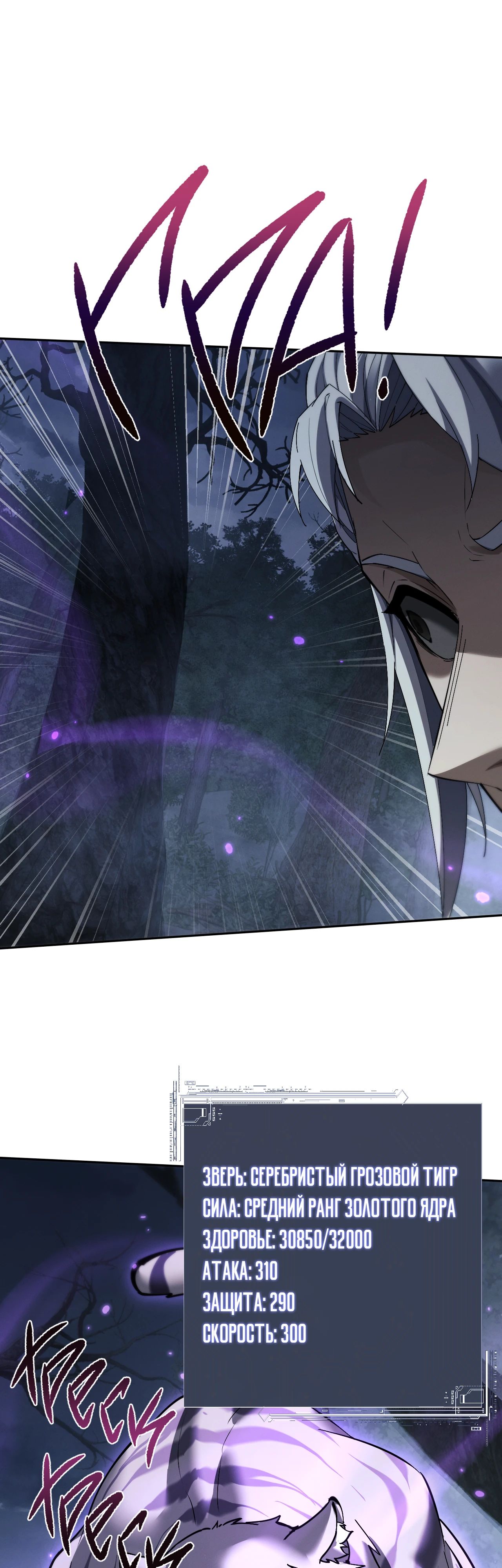 Манга Мечник на полную ставку - Глава 68 Страница 21