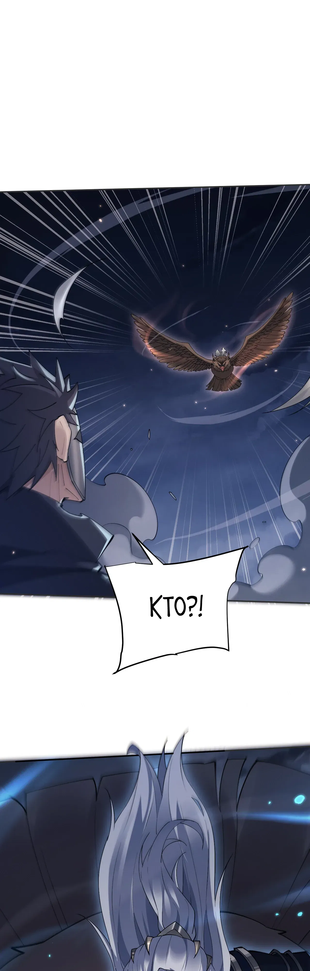 Манга Мечник на полную ставку - Глава 70 Страница 21