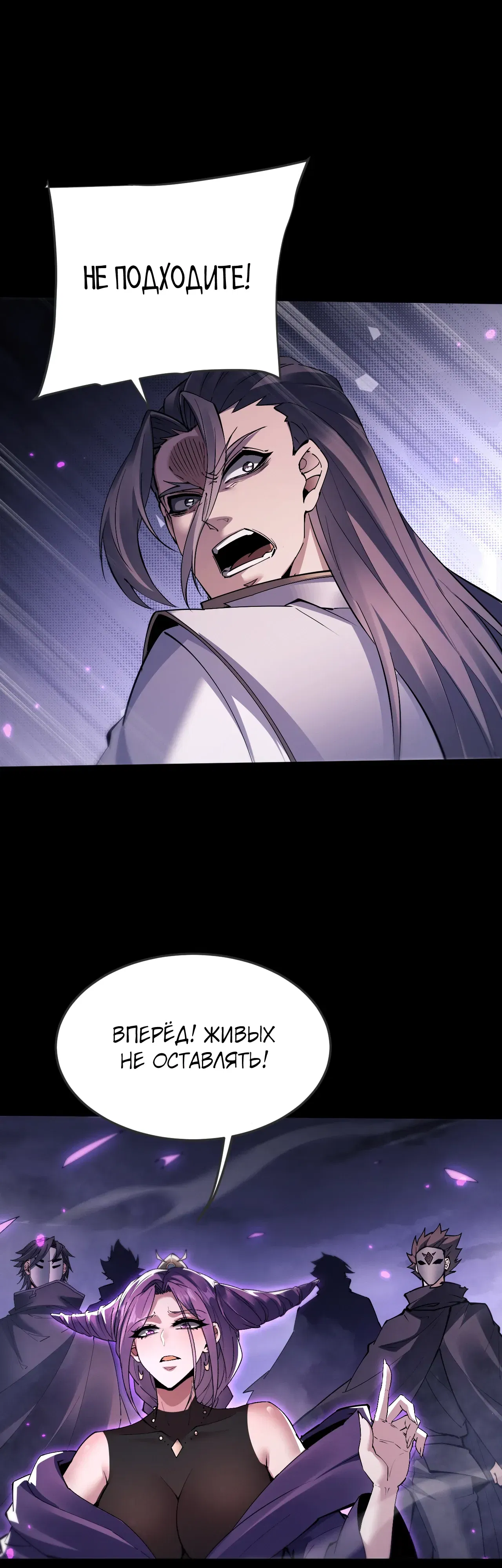 Манга Мечник на полную ставку - Глава 70 Страница 16