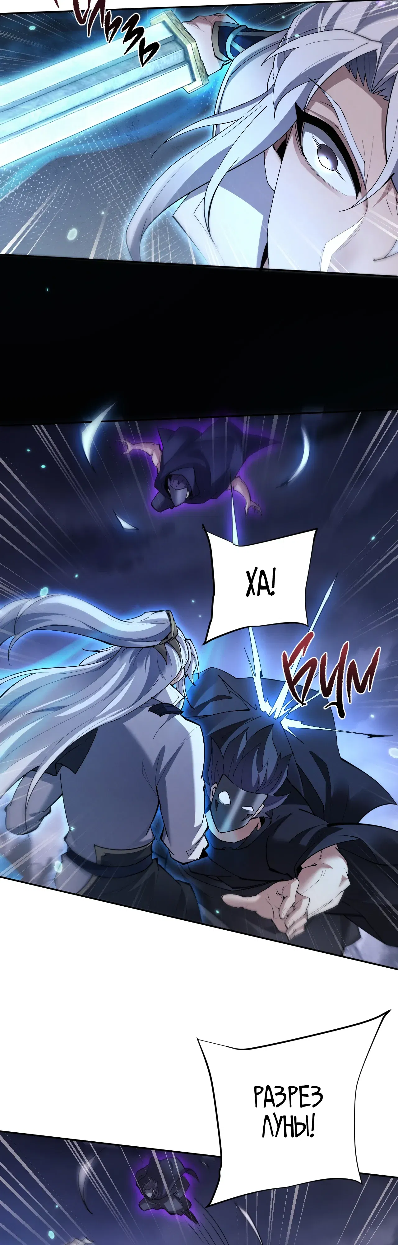 Манга Мечник на полную ставку - Глава 70 Страница 39