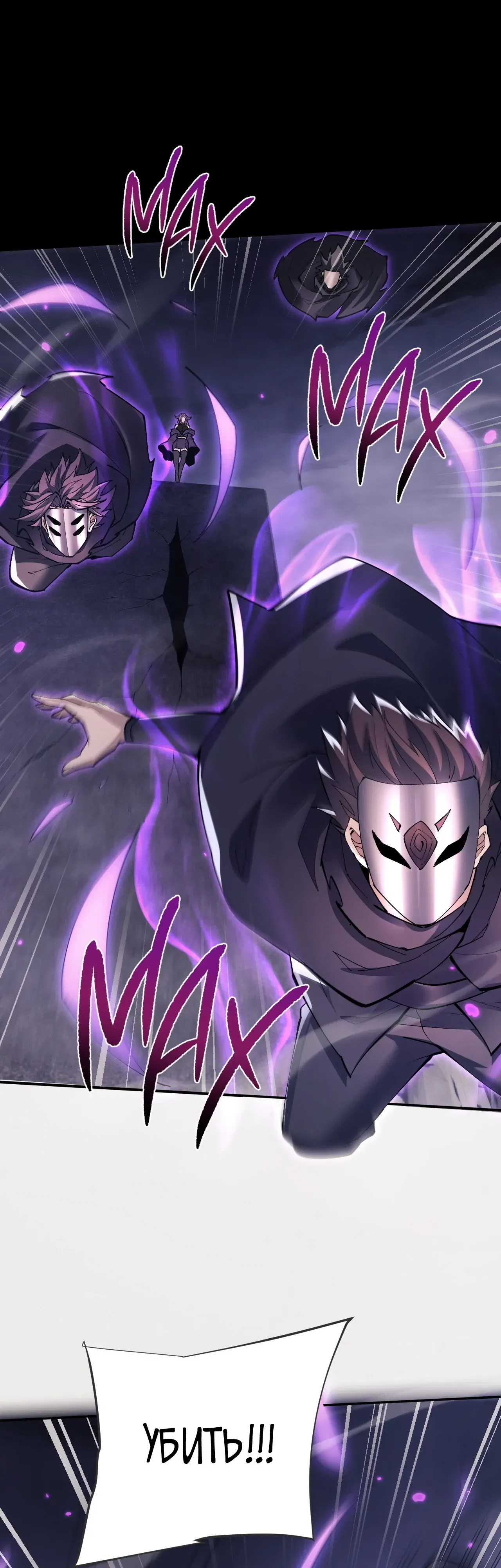 Манга Мечник на полную ставку - Глава 70 Страница 17