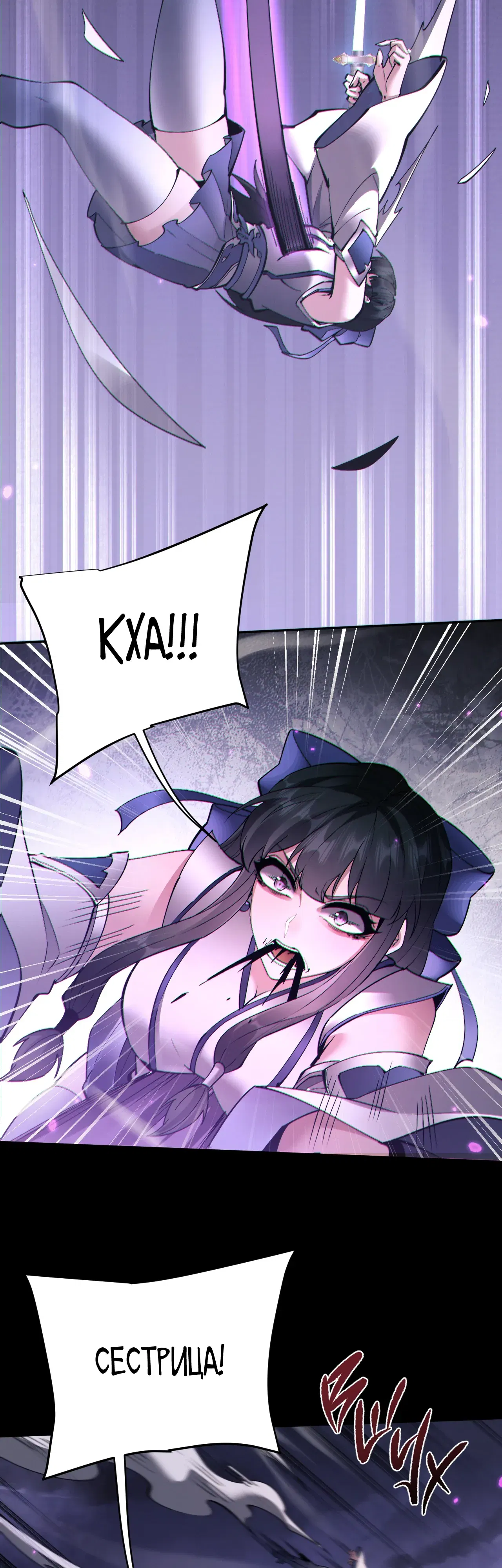 Манга Мечник на полную ставку - Глава 70 Страница 9