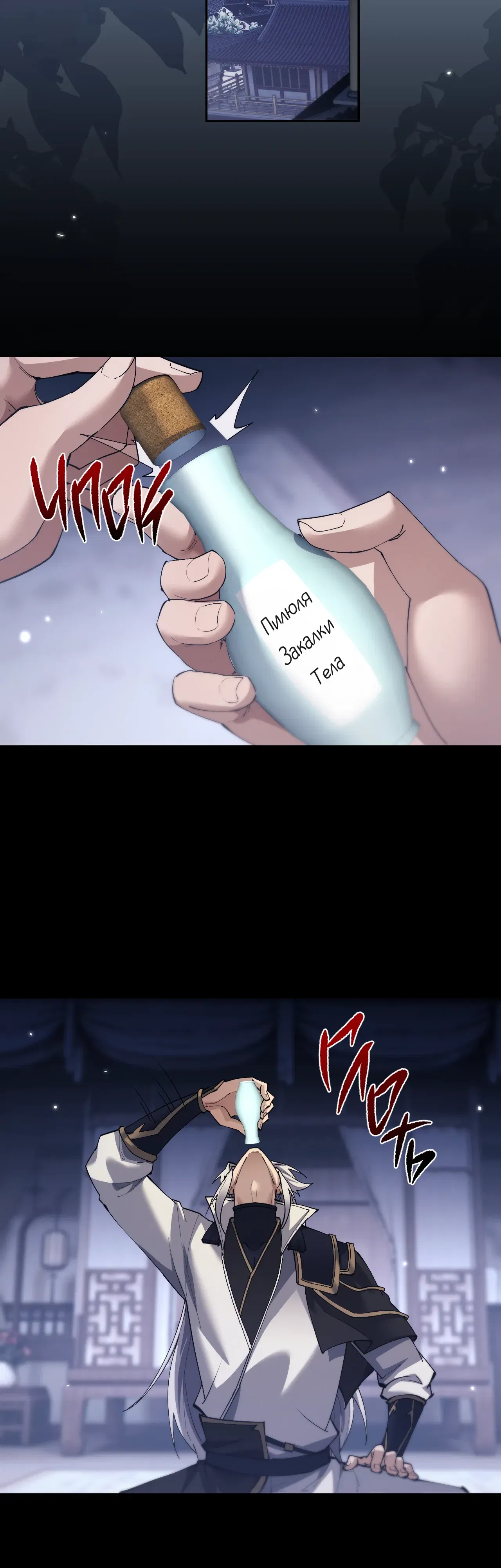 Манга Мечник на полную ставку - Глава 77 Страница 13