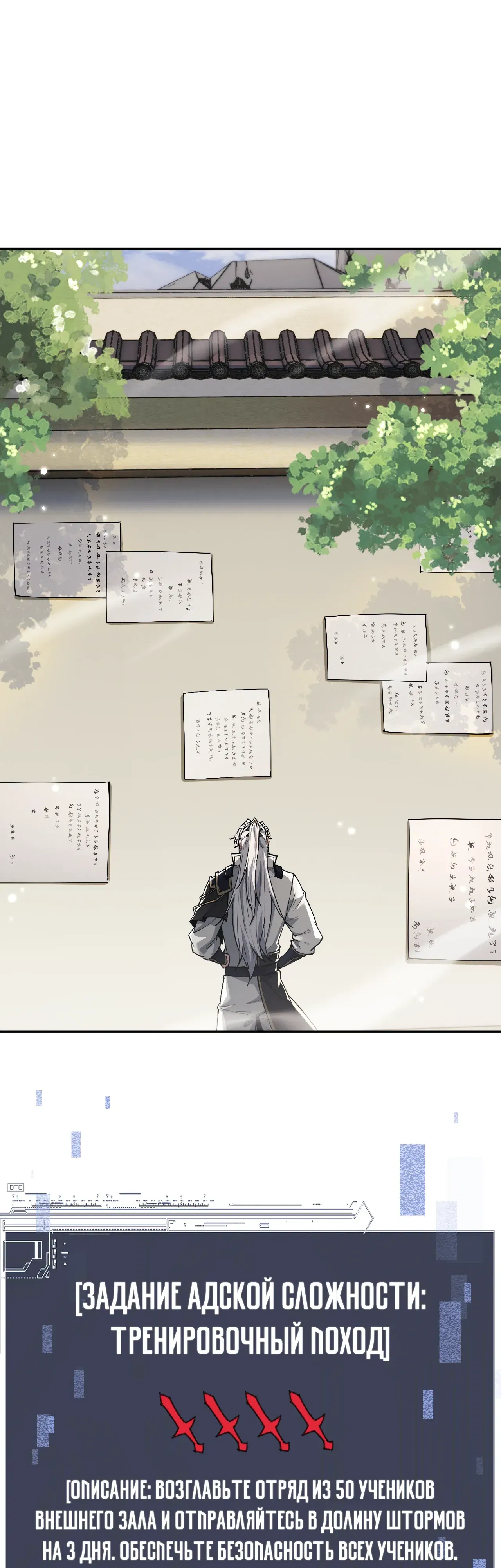 Манга Мечник на полную ставку - Глава 77 Страница 17