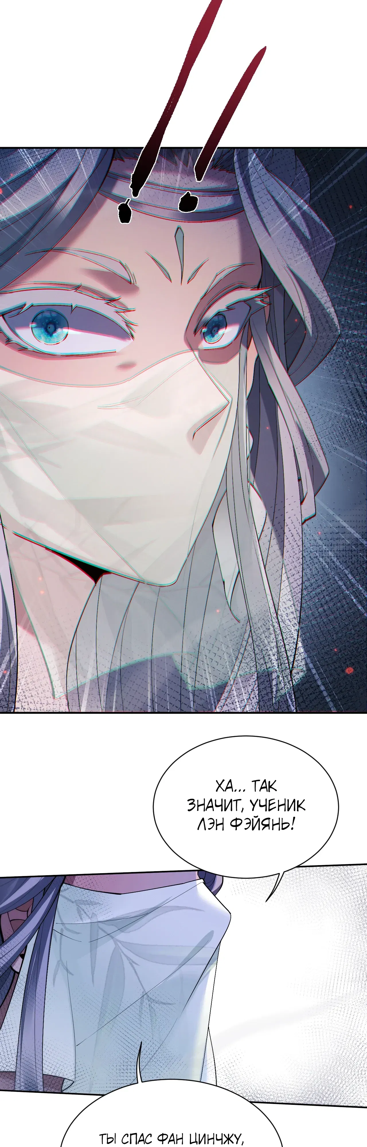 Манга Мечник на полную ставку - Глава 76 Страница 19