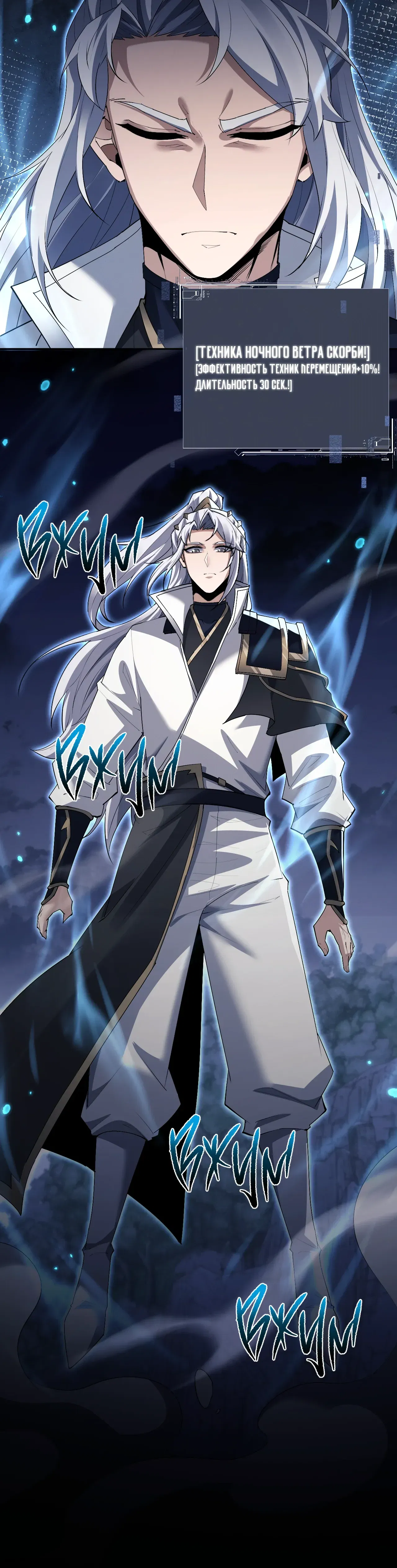 Манга Мечник на полную ставку - Глава 75 Страница 10