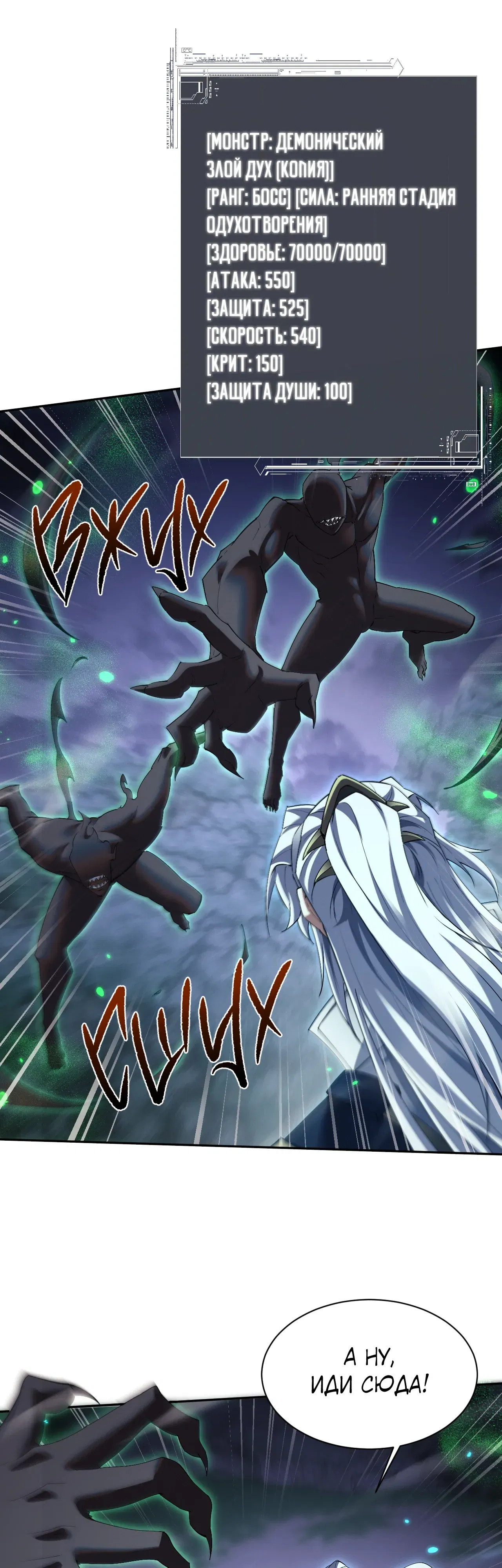 Манга Мечник на полную ставку - Глава 75 Страница 11