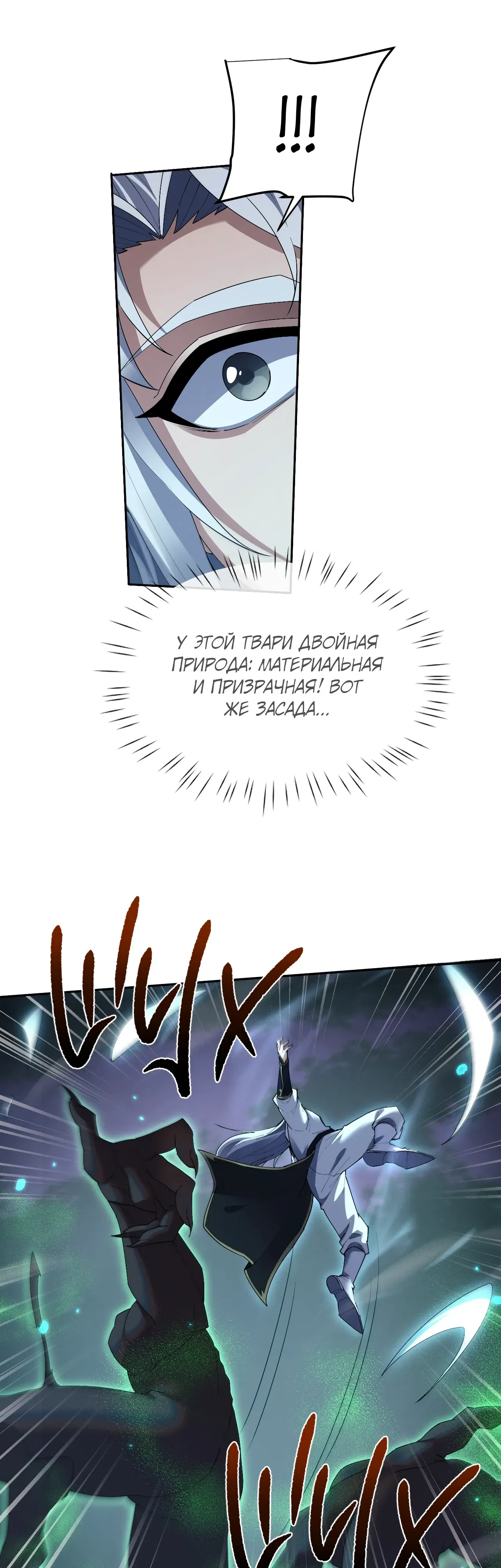 Манга Мечник на полную ставку - Глава 75 Страница 13