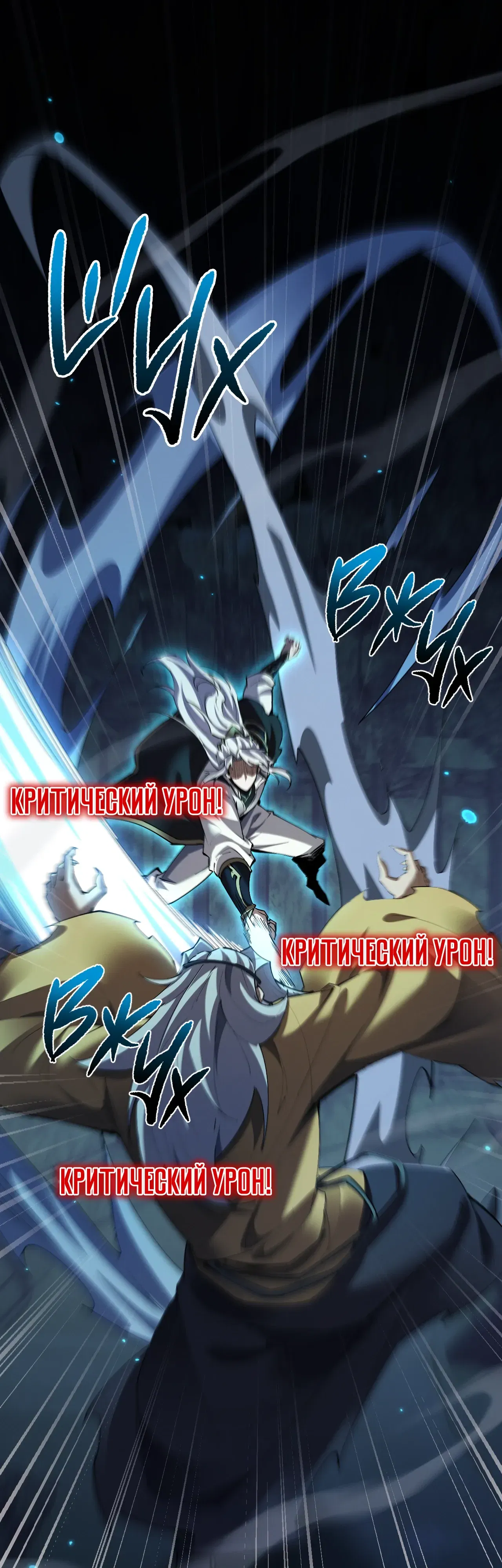 Манга Мечник на полную ставку - Глава 74 Страница 16