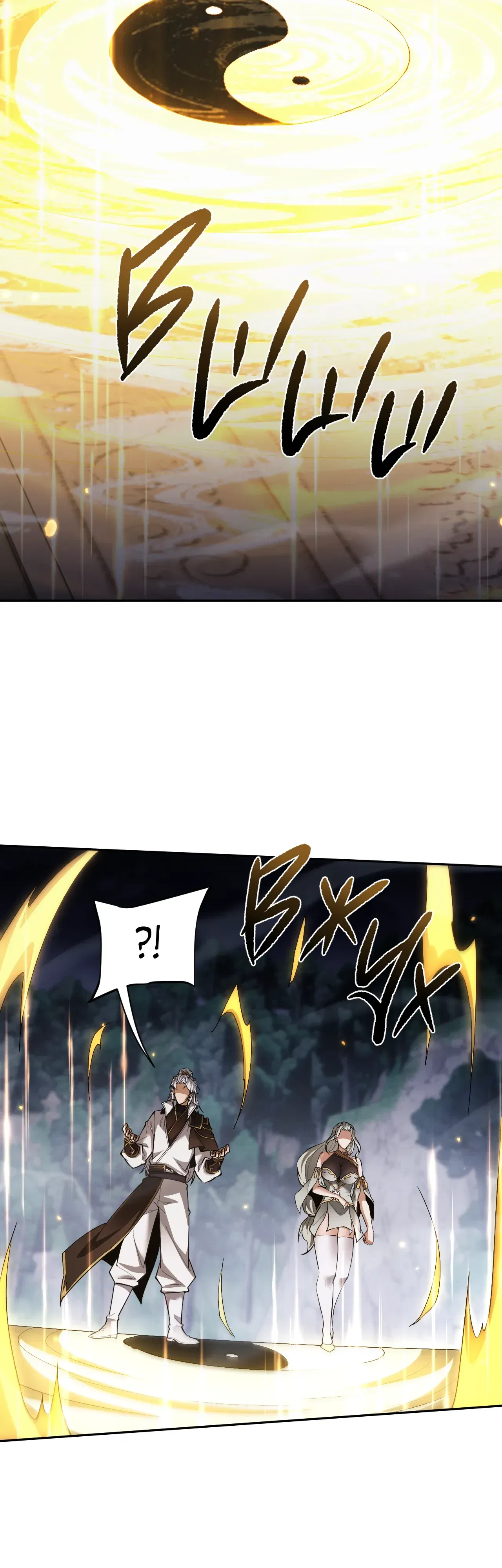 Манга Мечник на полную ставку - Глава 74 Страница 4