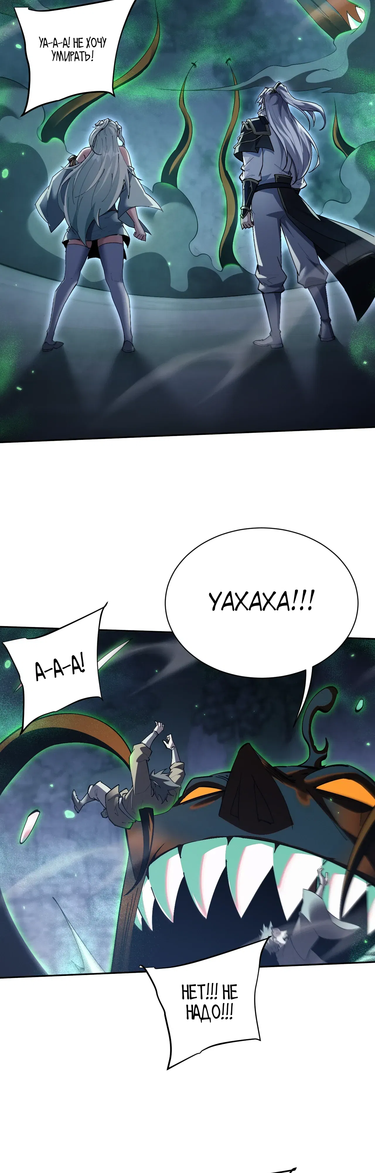 Манга Мечник на полную ставку - Глава 74 Страница 29