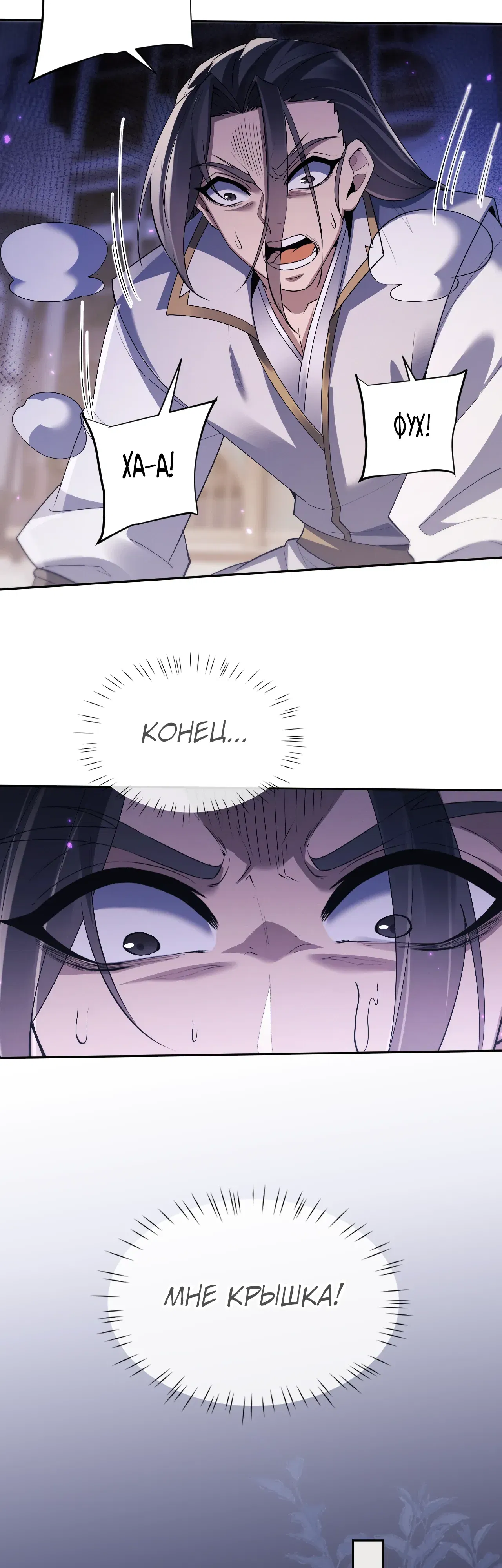 Манга Мечник на полную ставку - Глава 73 Страница 9