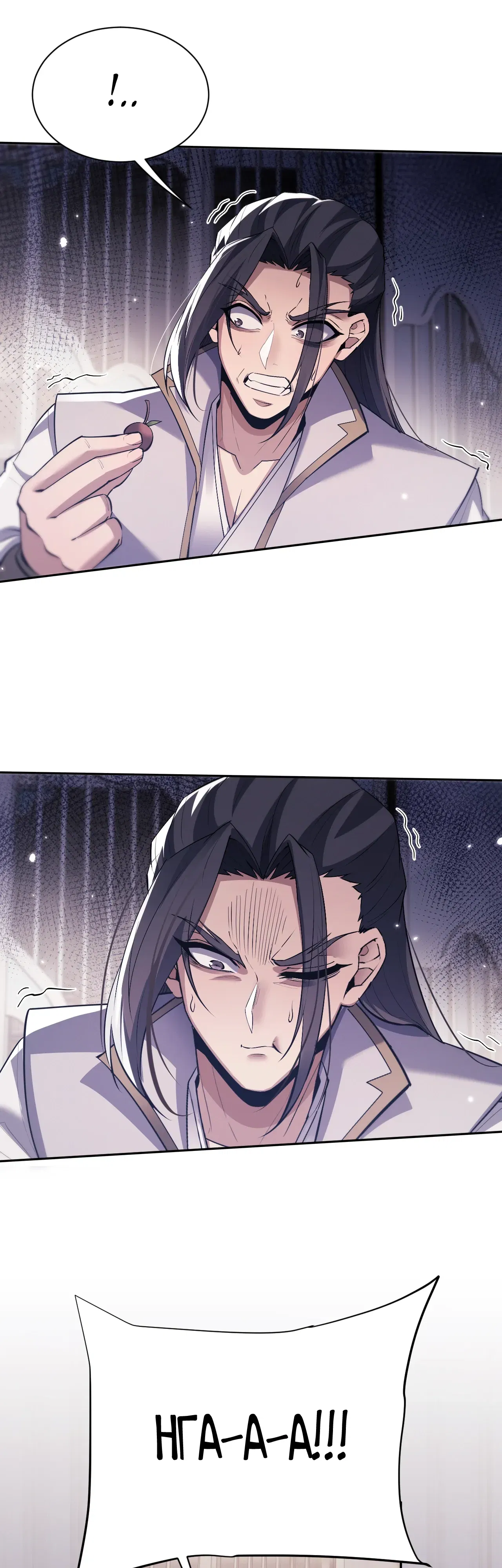 Манга Мечник на полную ставку - Глава 73 Страница 3