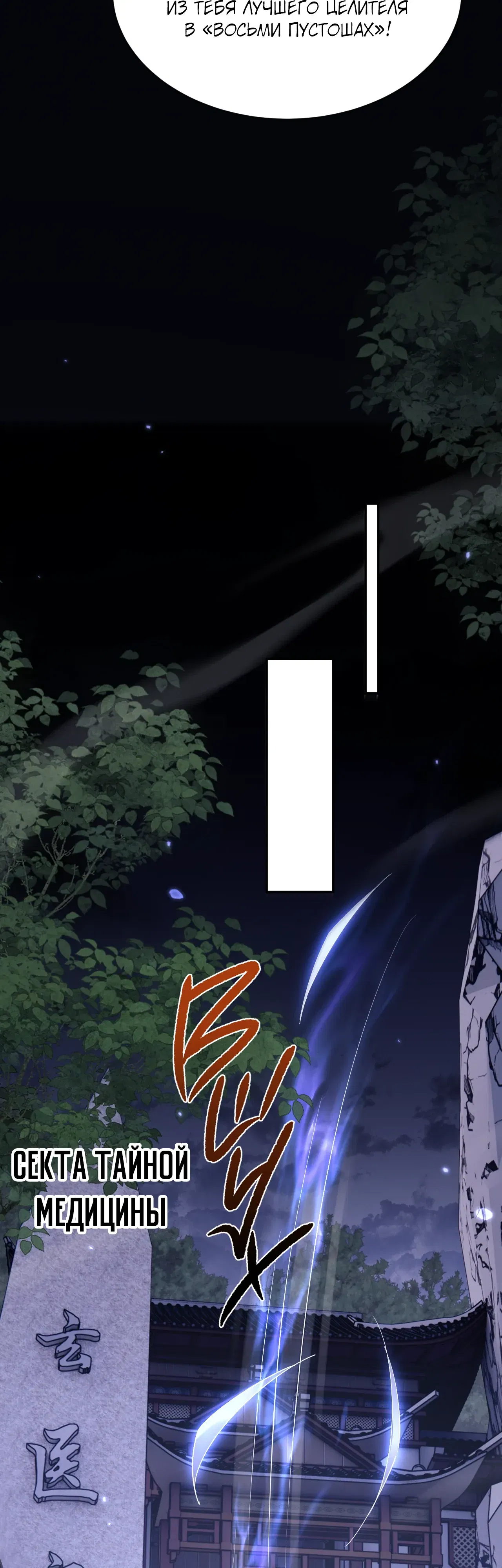 Манга Мечник на полную ставку - Глава 73 Страница 27