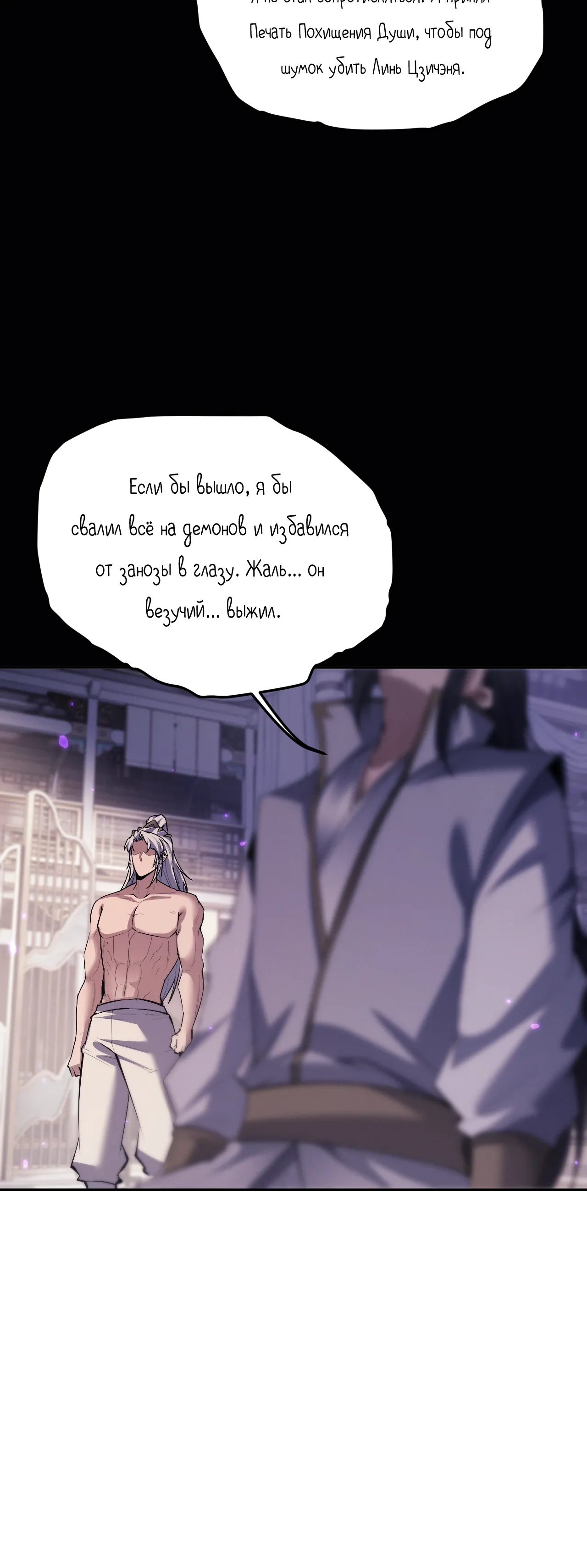 Манга Мечник на полную ставку - Глава 73 Страница 5