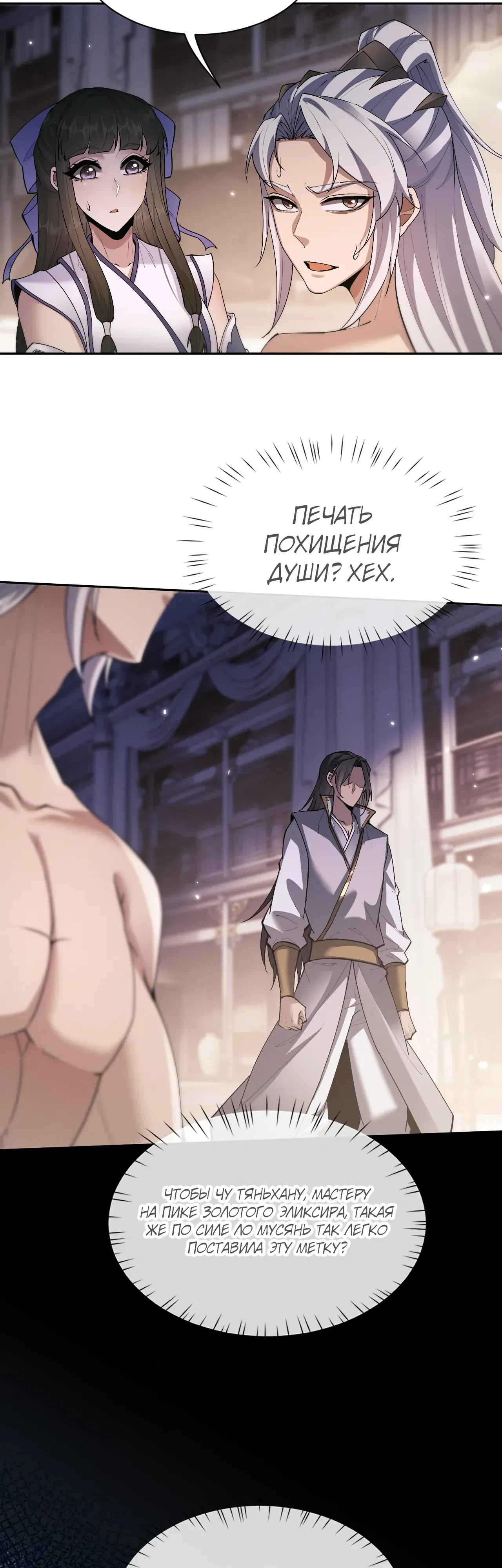 Манга Мечник на полную ставку - Глава 72 Страница 13