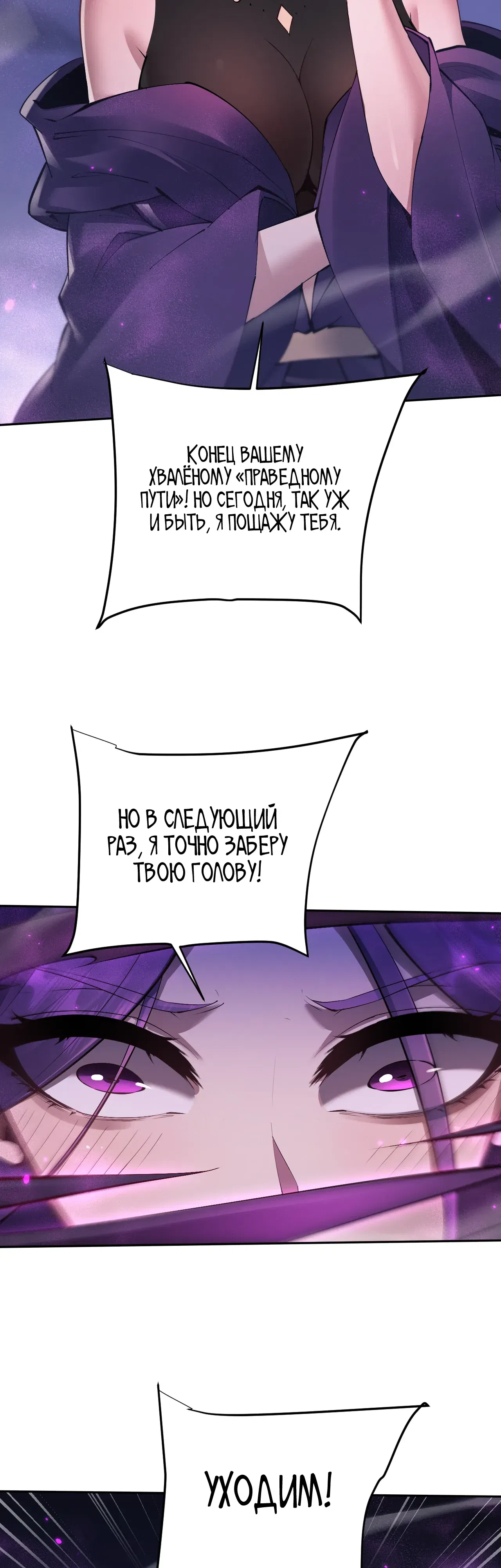 Манга Мечник на полную ставку - Глава 72 Страница 4