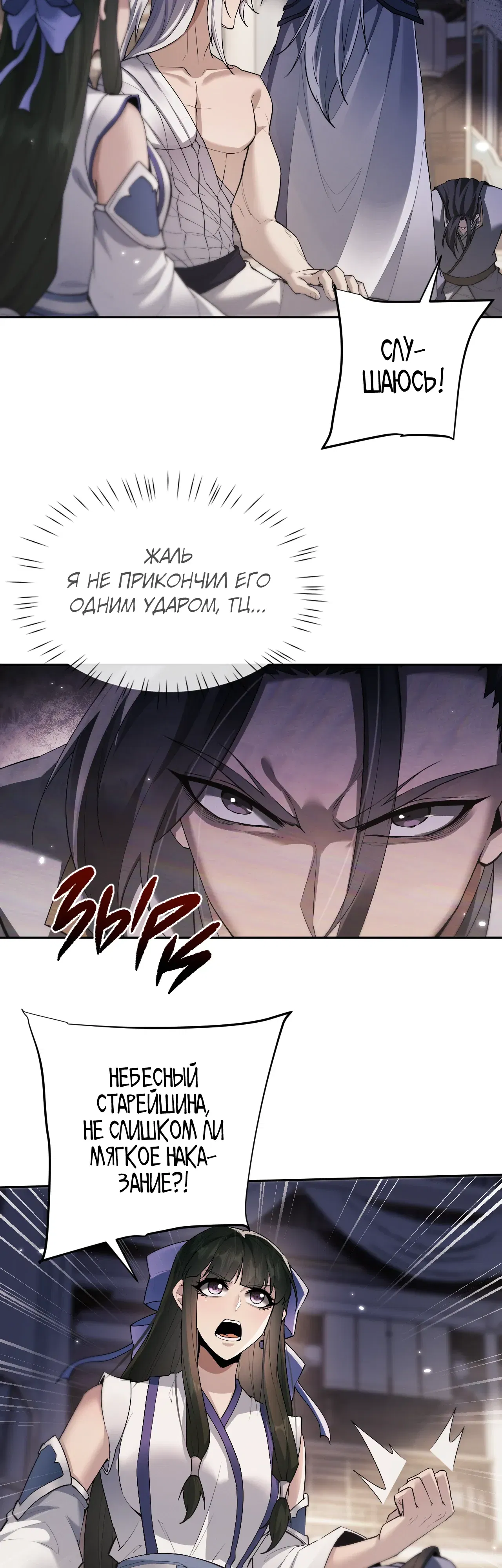 Манга Мечник на полную ставку - Глава 72 Страница 17