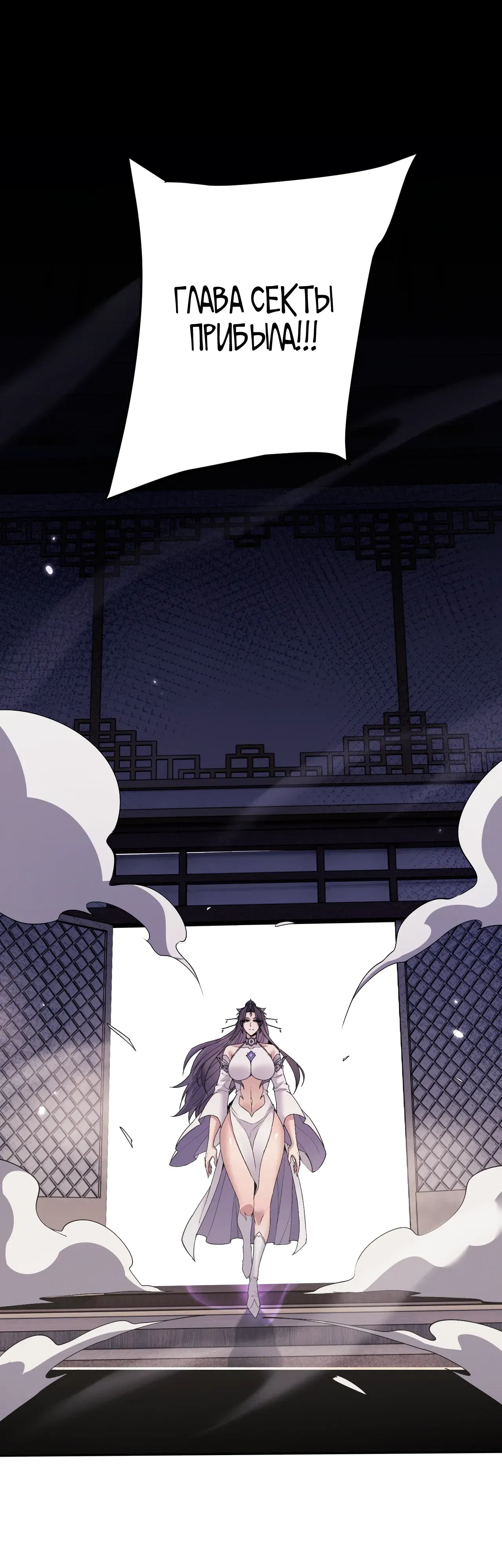 Манга Мечник на полную ставку - Глава 72 Страница 22