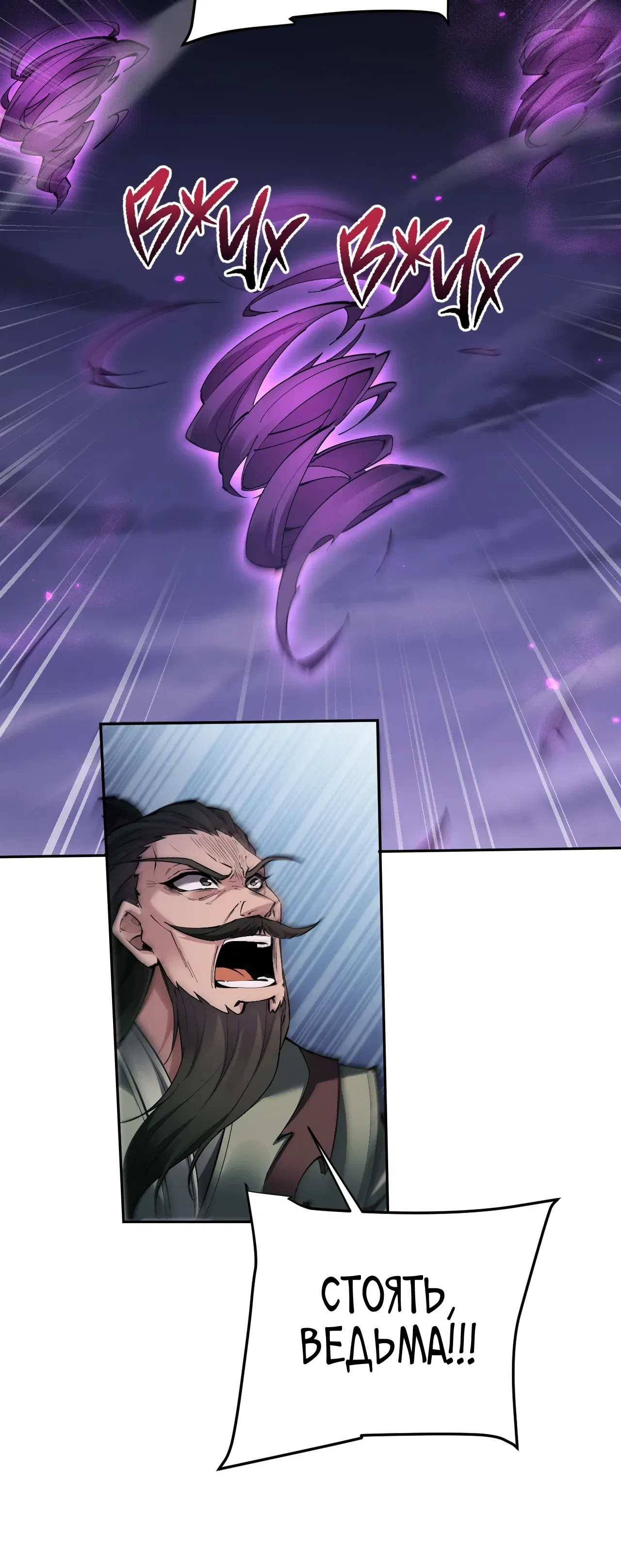 Манга Мечник на полную ставку - Глава 72 Страница 5