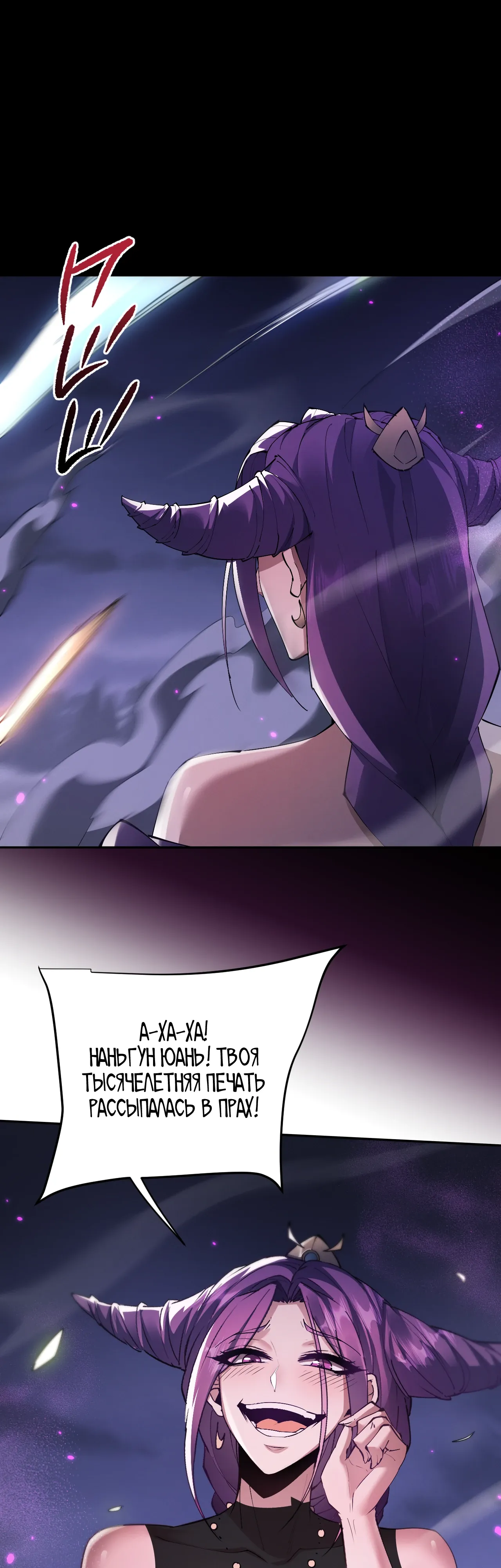 Манга Мечник на полную ставку - Глава 72 Страница 3