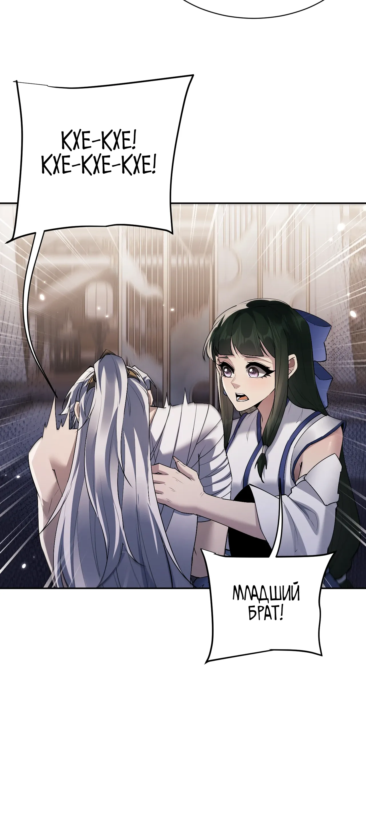 Манга Мечник на полную ставку - Глава 72 Страница 20