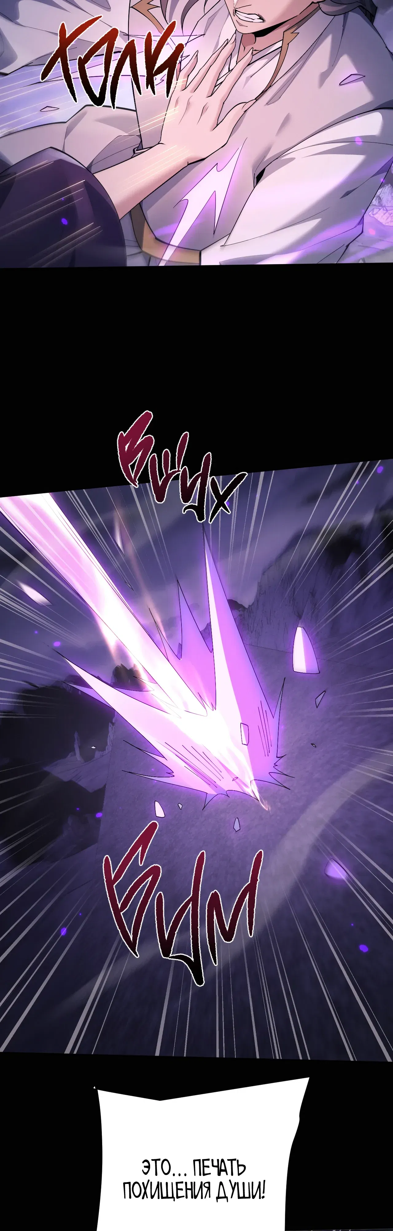 Манга Мечник на полную ставку - Глава 71 Страница 13