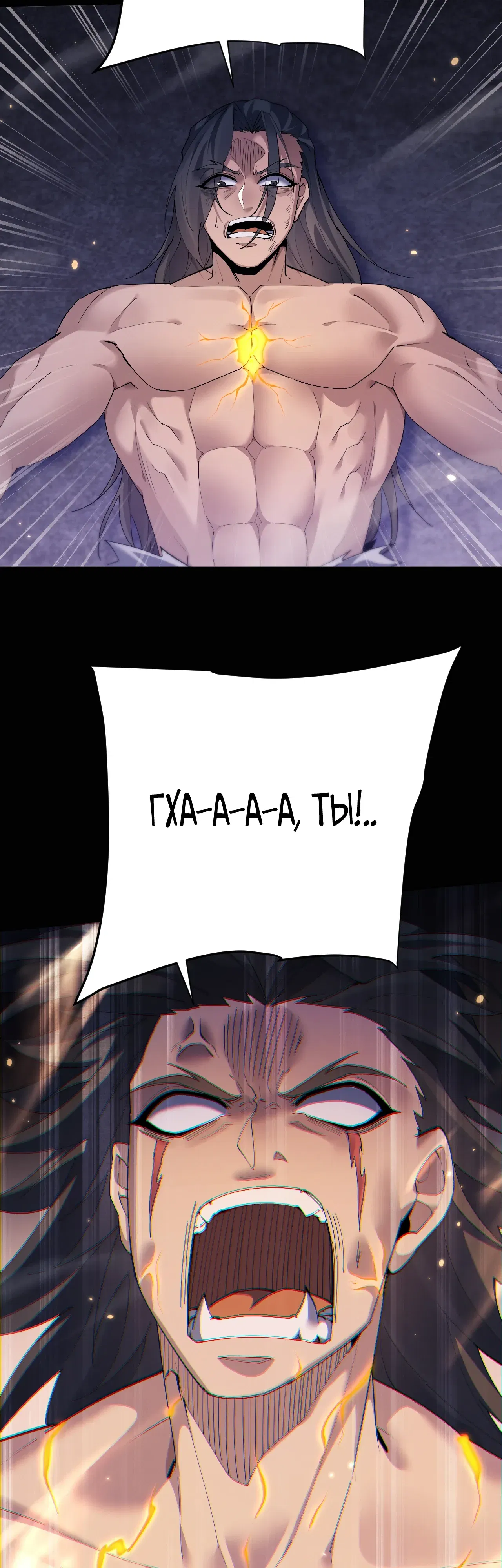 Манга Мечник на полную ставку - Глава 71 Страница 14