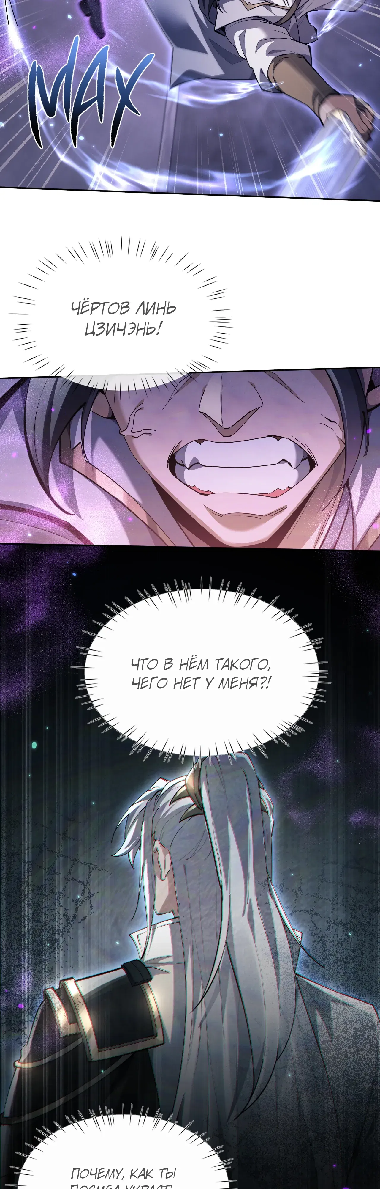 Манга Мечник на полную ставку - Глава 71 Страница 9