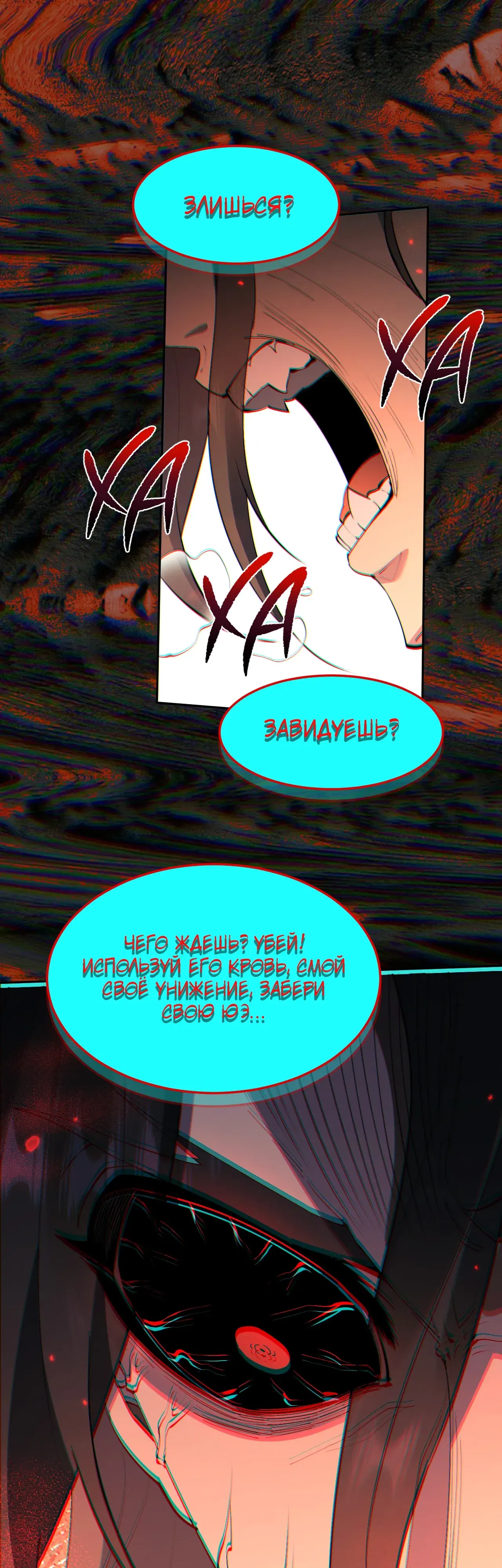 Манга Мечник на полную ставку - Глава 71 Страница 16