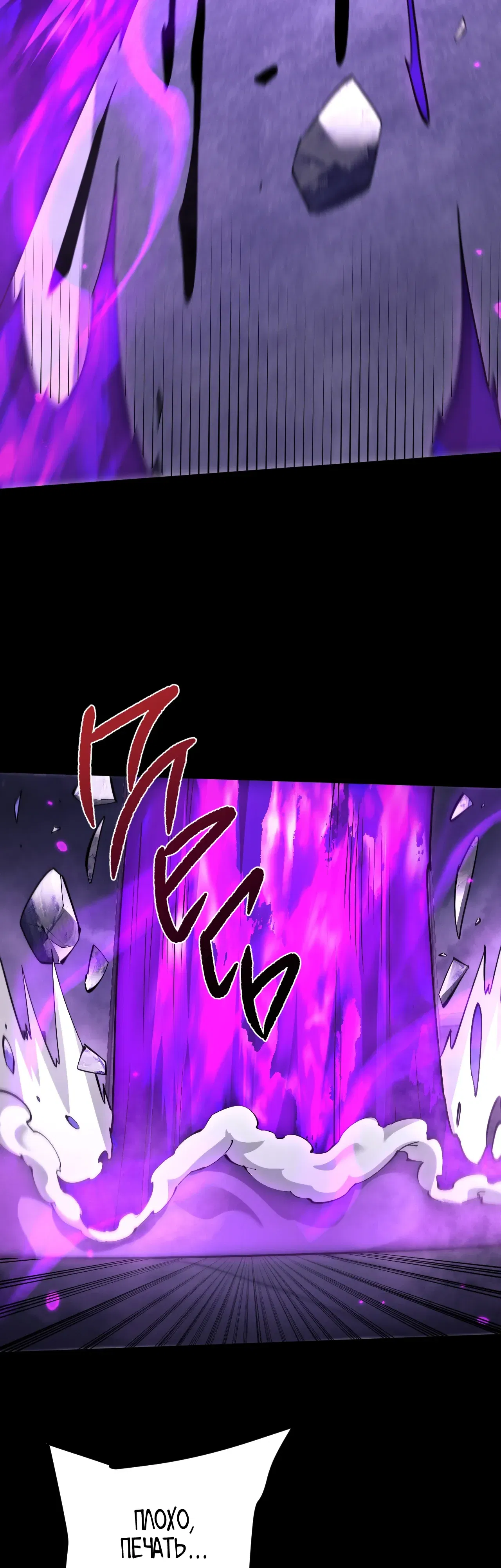 Манга Мечник на полную ставку - Глава 71 Страница 29