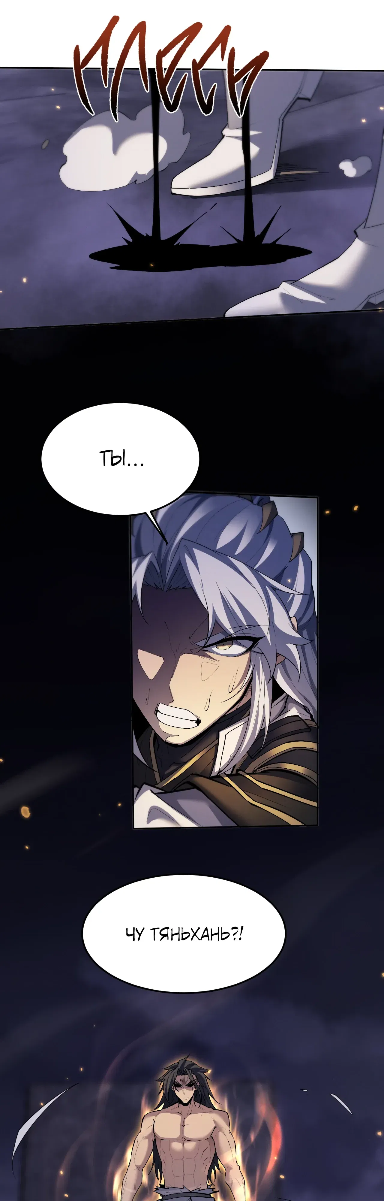 Манга Мечник на полную ставку - Глава 71 Страница 22
