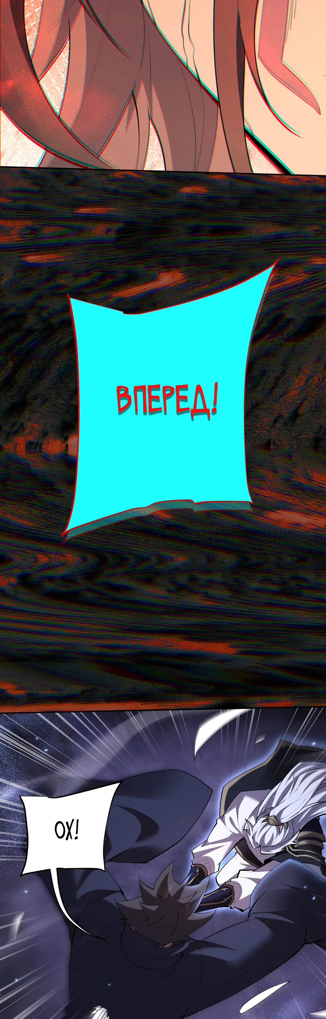 Манга Мечник на полную ставку - Глава 71 Страница 17